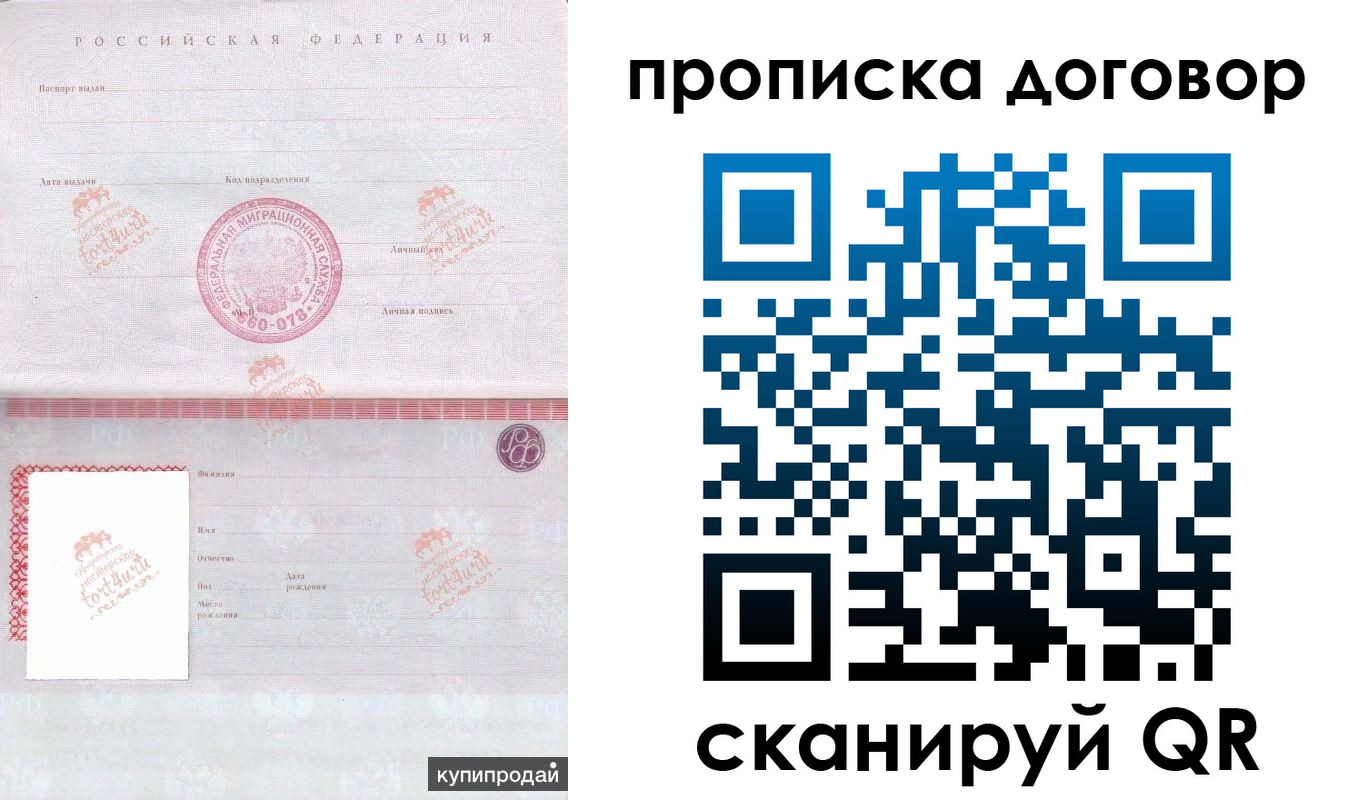 временная регистрация в квартире в Партизанске