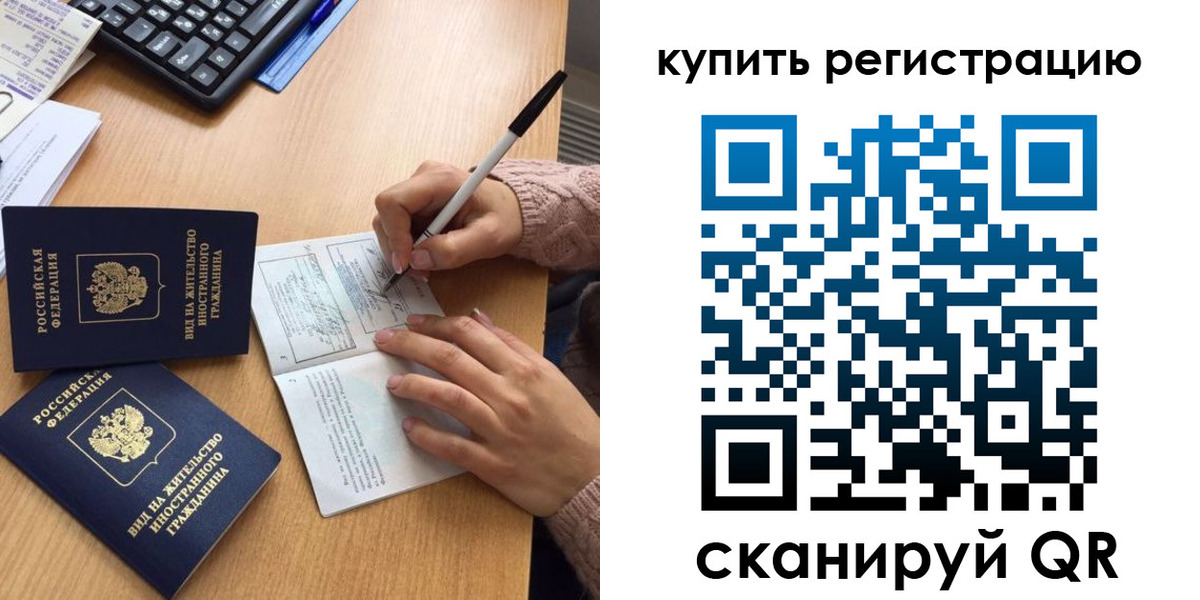временная регистрация в квартире в Партизанске