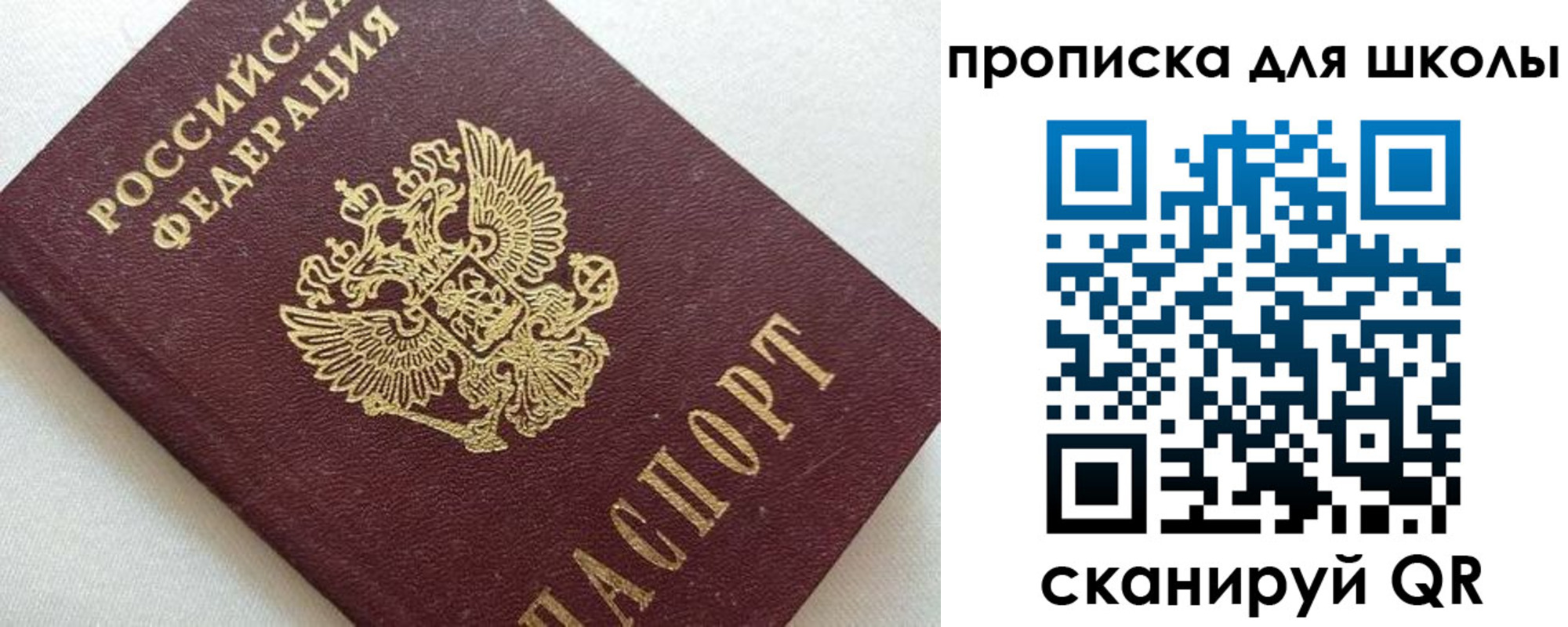 миграционный учет в Партизанске
