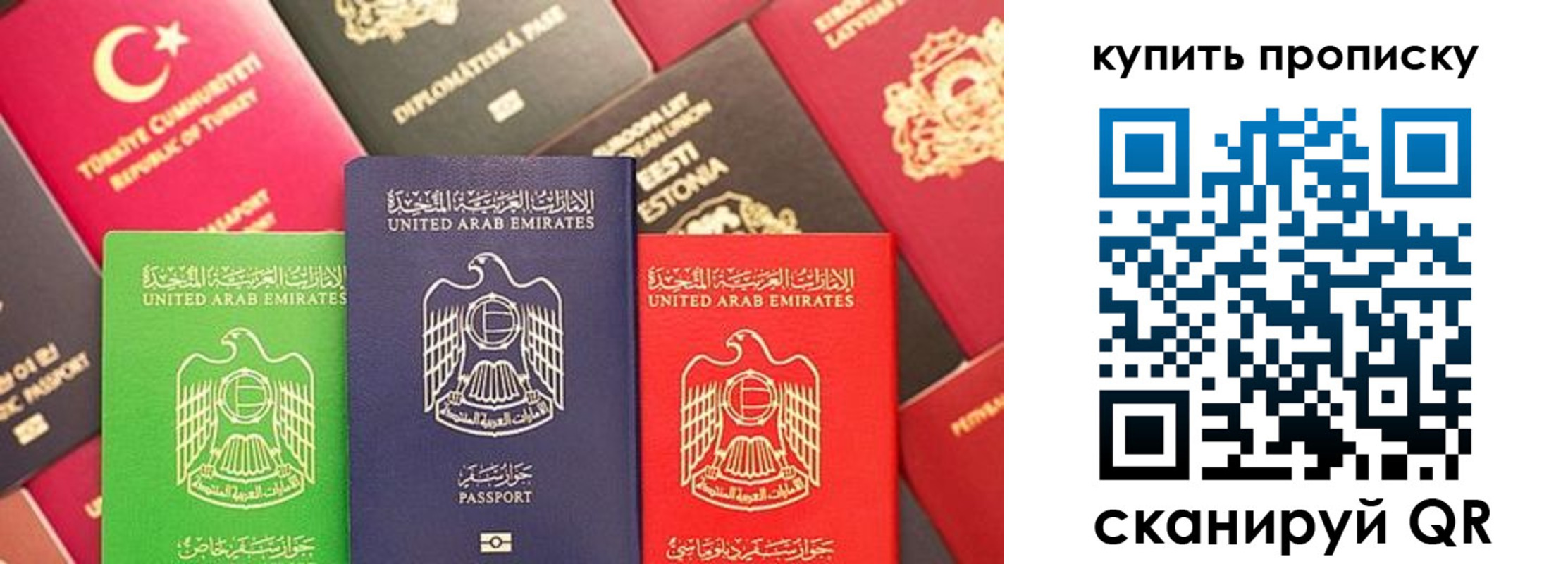 прописка штамп в Партизанске