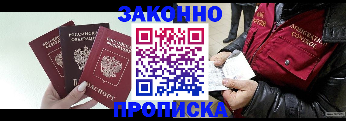 временная регистрация для всех в Партизанске