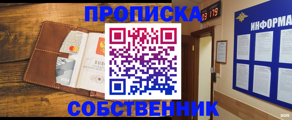 временная регистрация законно в Партизанске