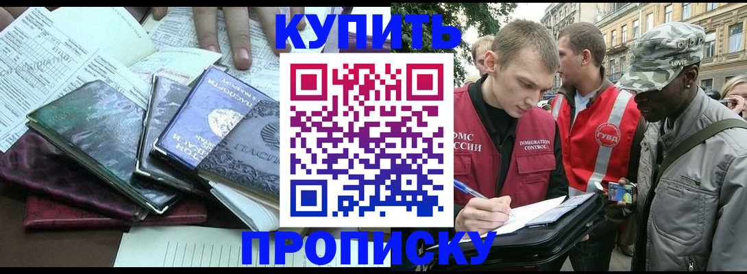 временная регистрация поиск в Партизанске