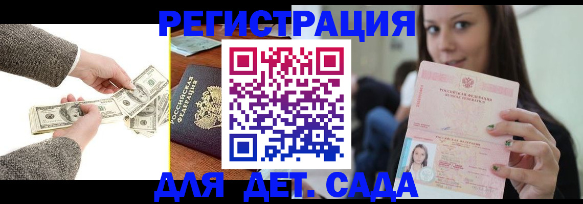 прописка поиск в Партизанске