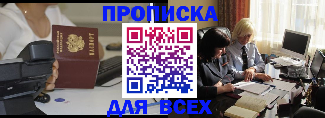 временная регистрация недорого в Партизанске