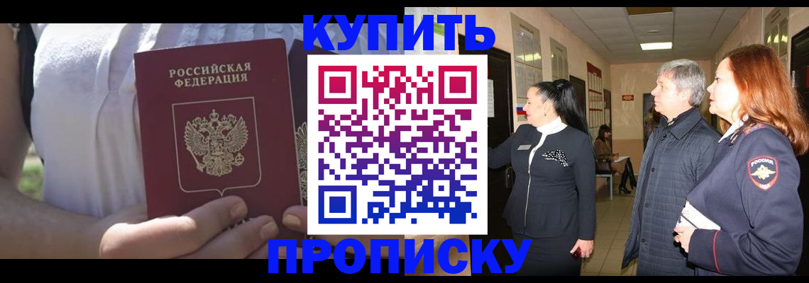 временная регистрация надежно в Партизанске