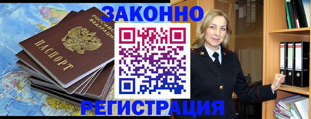 временная регистрация надежно в Партизанске