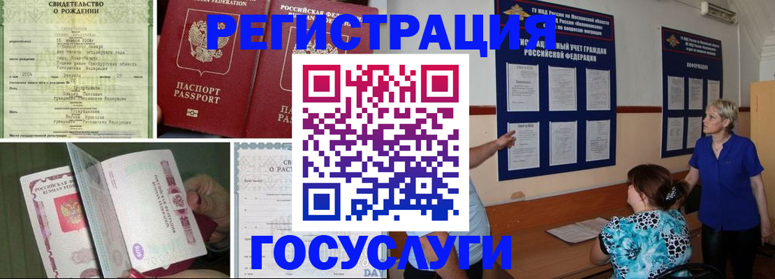 временная регистрация в Партизанске